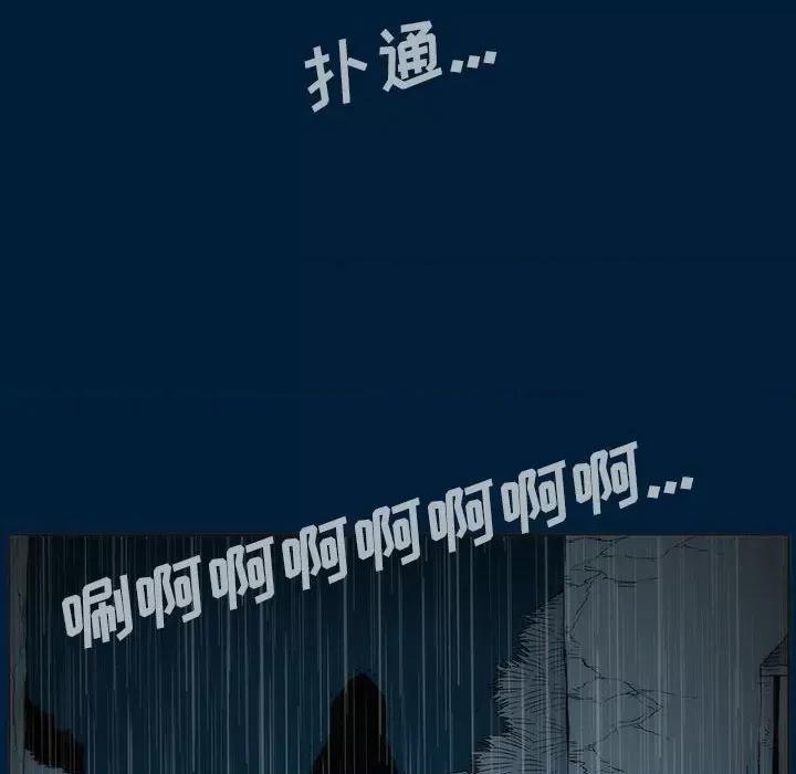 噬人雨 噬人雨-第 12 话 第63页