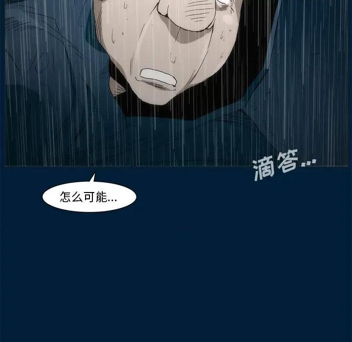 噬人雨 噬人雨-第 12 话 第74页