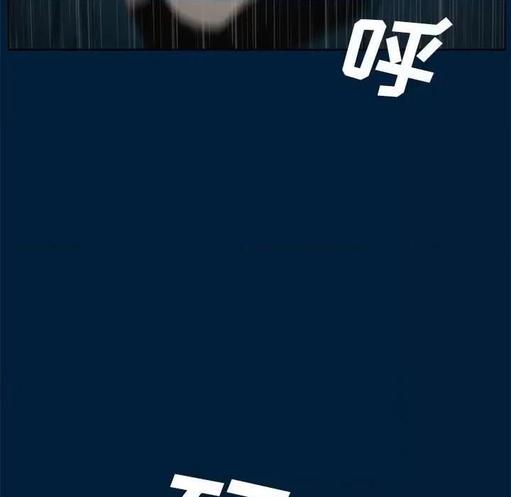 噬人雨 噬人雨-第 12 话 第76页