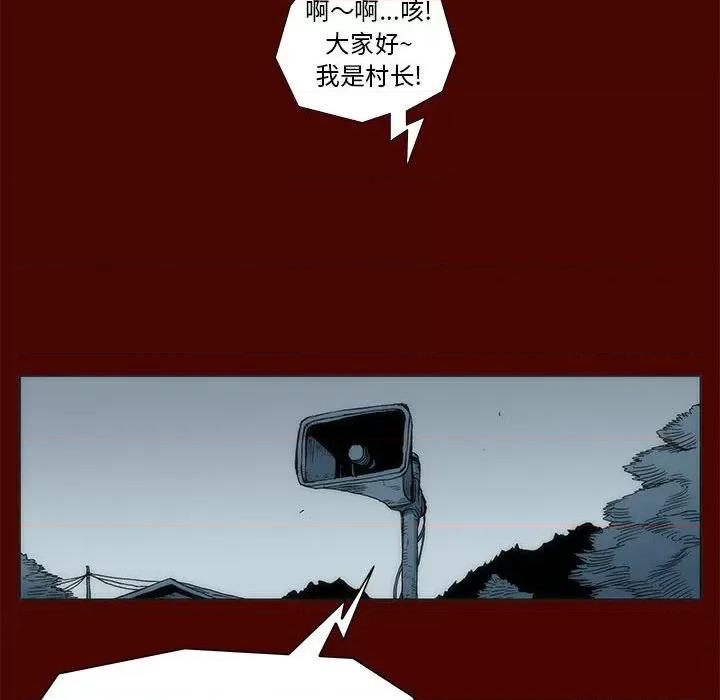 噬人雨 噬人雨-第 13 话 第16页