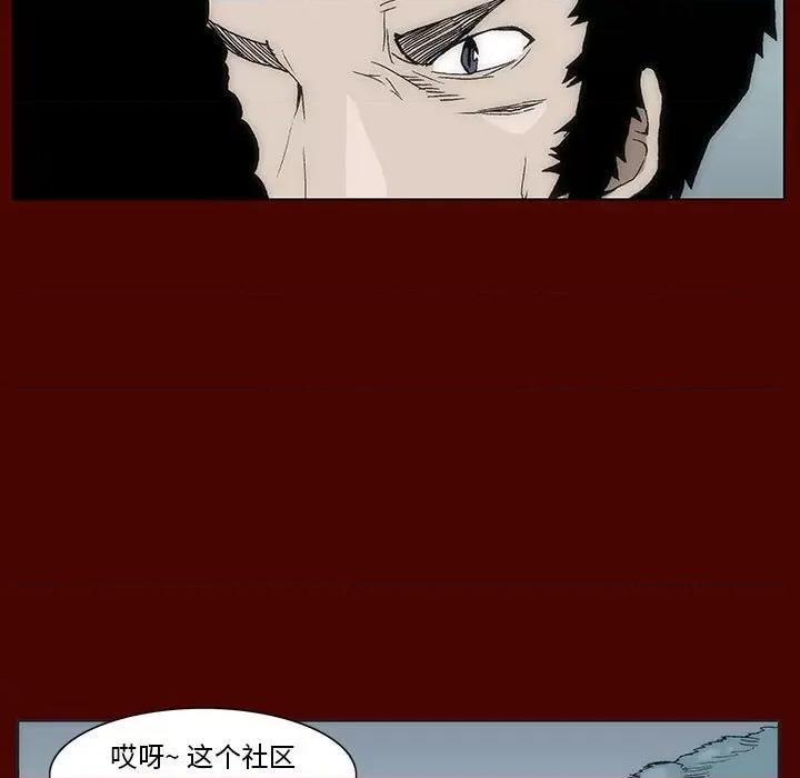噬人雨 噬人雨-第 13 话 第26页
