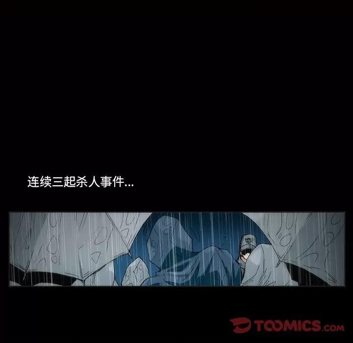 噬人雨 噬人雨-第 13 话 第31页