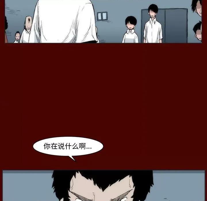 噬人雨 噬人雨-第 13 话 第53页