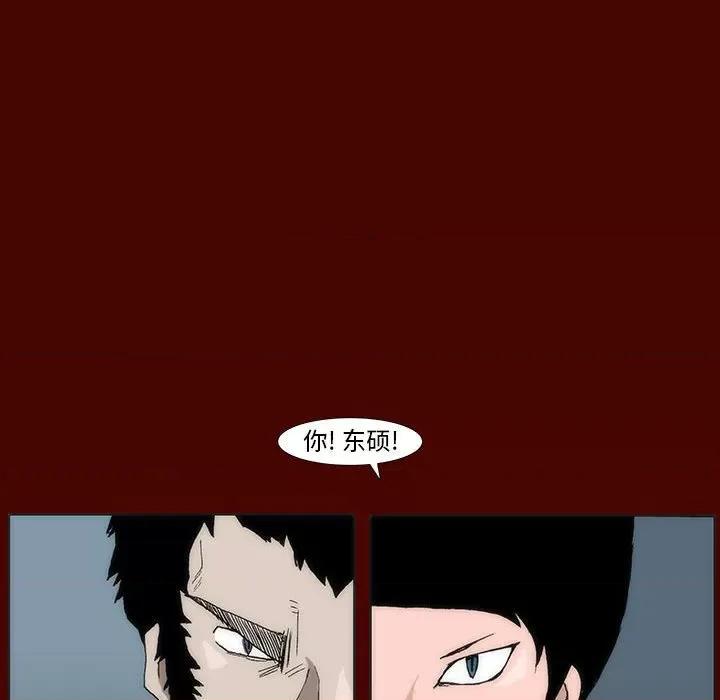 噬人雨 噬人雨-第 13 话 第56页