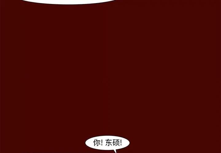 噬人雨 噬人雨-第 14 话 第4页