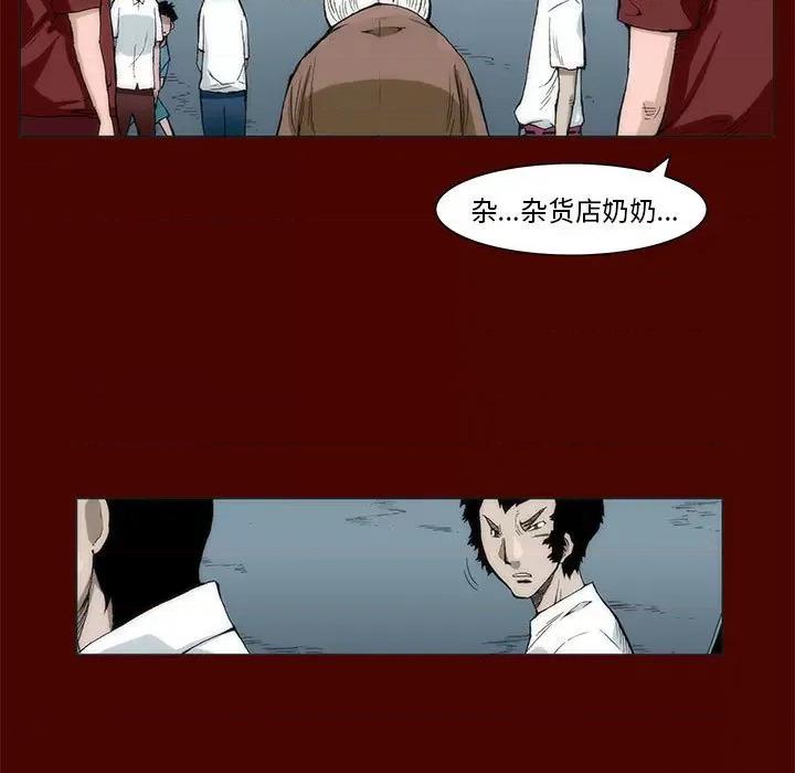 噬人雨 噬人雨-第 14 话 第7页