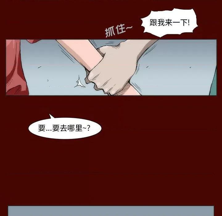 噬人雨 噬人雨-第 14 话 第33页