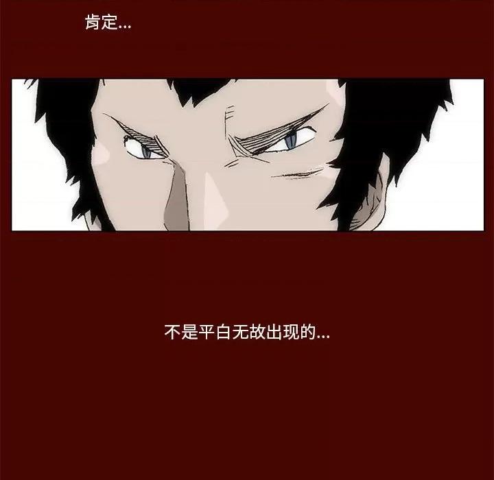 噬人雨 噬人雨-第 14 话 第52页