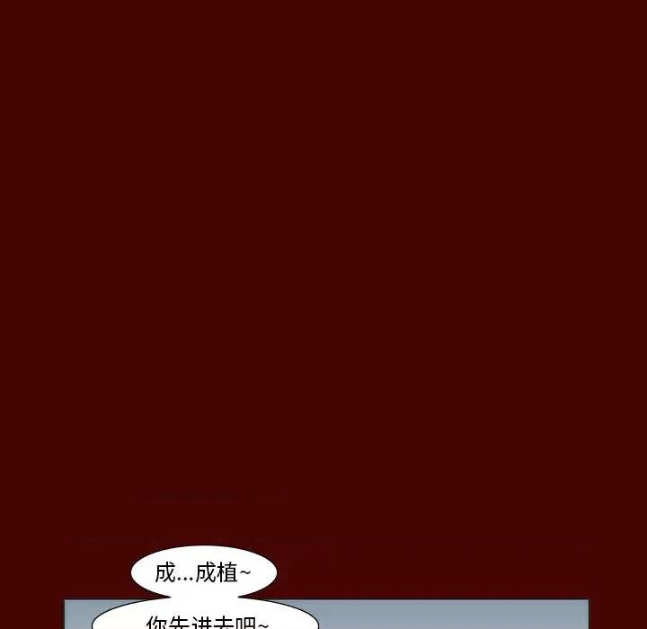噬人雨 噬人雨-第 15 话 第32页