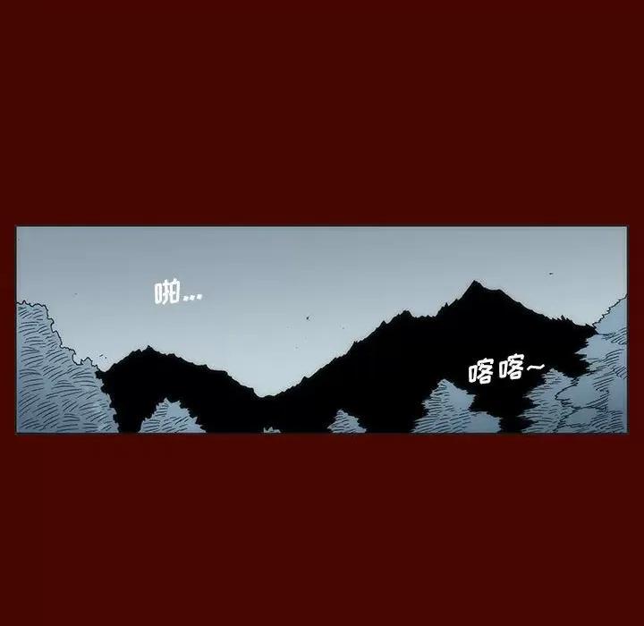 噬人雨 噬人雨-第 15 话 第39页