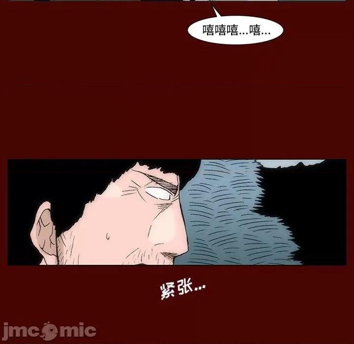 噬人雨 噬人雨-第 15 话 第60页