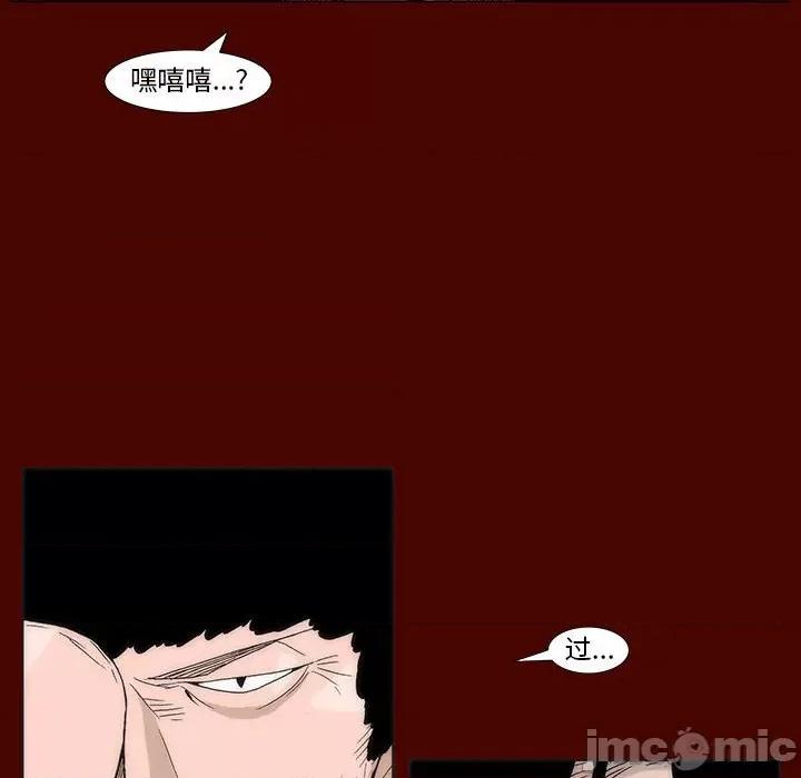 噬人雨 噬人雨-第 15 话 第65页