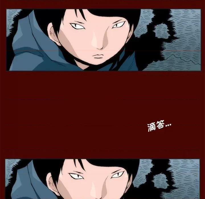 噬人雨 噬人雨-第 16 话 第16页