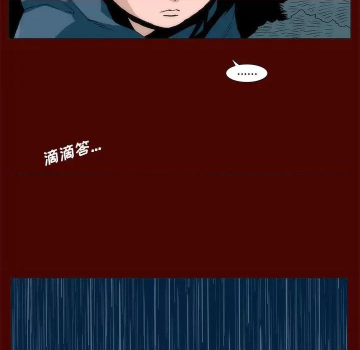 噬人雨 噬人雨-第 16 话 第17页