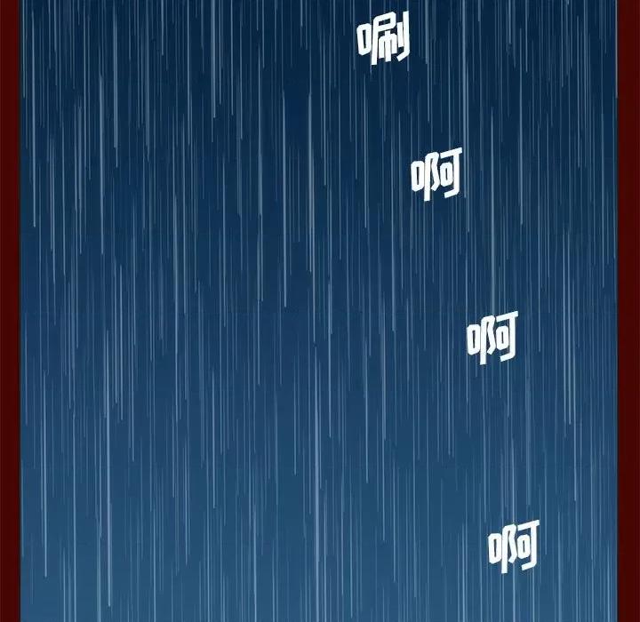 噬人雨 噬人雨-第 16 话 第18页
