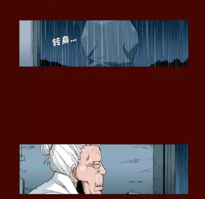 噬人雨 噬人雨-第 16 话 第28页