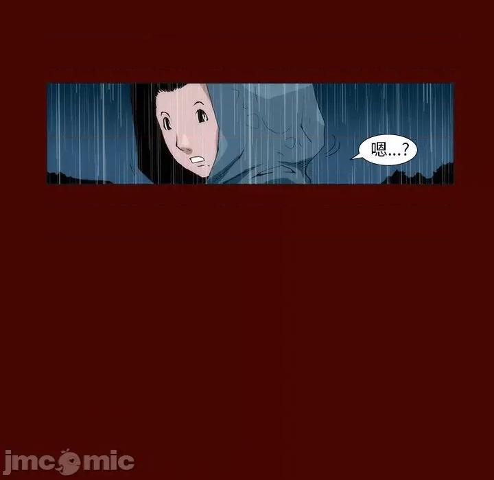 噬人雨 噬人雨-第 16 话 第30页
