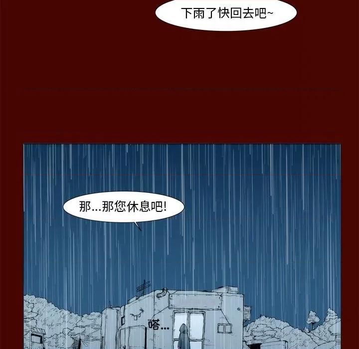 噬人雨 噬人雨-第 16 话 第34页