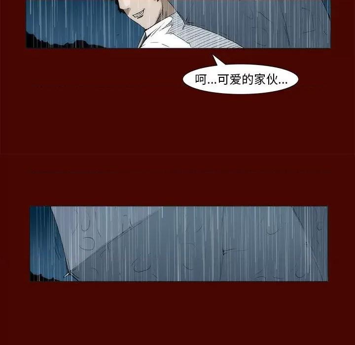 噬人雨 噬人雨-第 16 话 第41页
