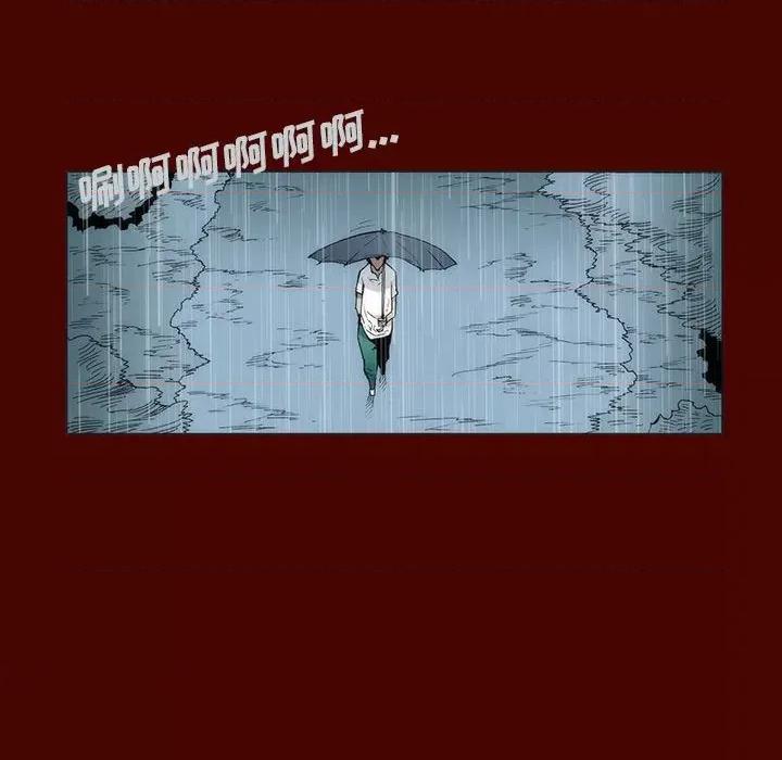 噬人雨 噬人雨-第 16 话 第42页