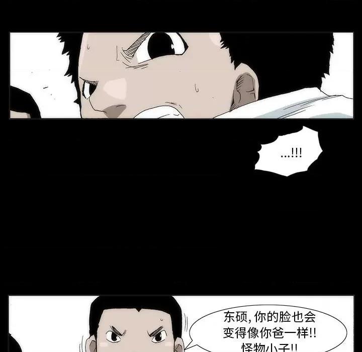 噬人雨 噬人雨-第 16 话 第54页