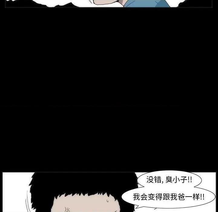 噬人雨 噬人雨-第 16 话 第59页