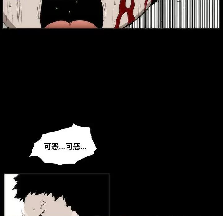 噬人雨 噬人雨-第 16 话 第62页