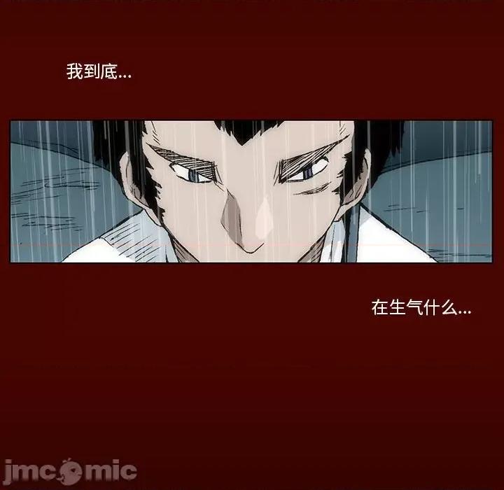 噬人雨 噬人雨-第 16 话 第65页