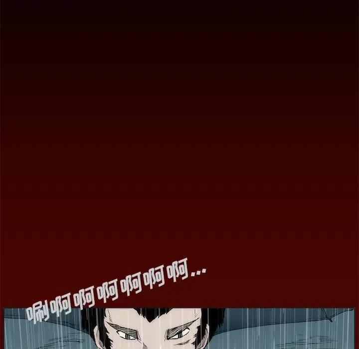 噬人雨 噬人雨-第 16 话 第83页