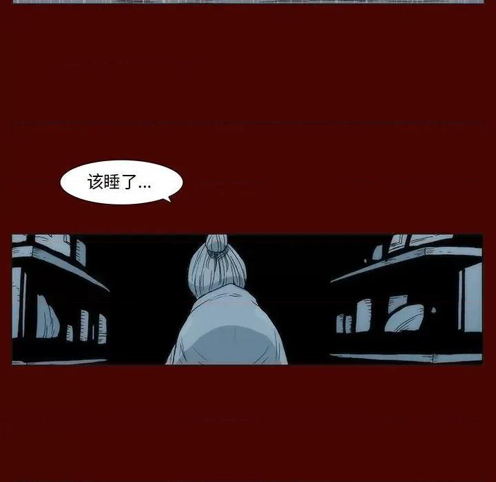 噬人雨 噬人雨-第 16 话 第91页