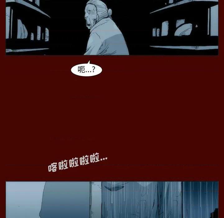噬人雨 噬人雨-第 16 话 第93页
