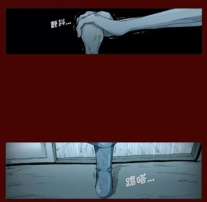 噬人雨 噬人雨-第 16 话 第97页