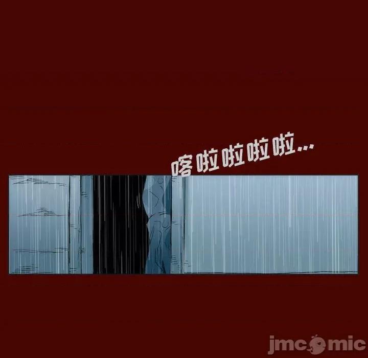 噬人雨 噬人雨-第 16 话 第100页