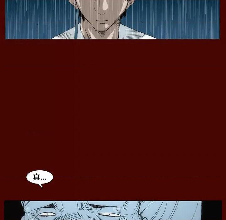 噬人雨 噬人雨-第 16 话 第103页