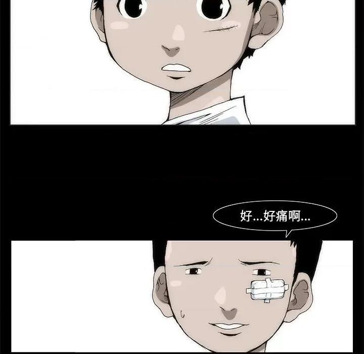 噬人雨 噬人雨-第 17 话 第18页