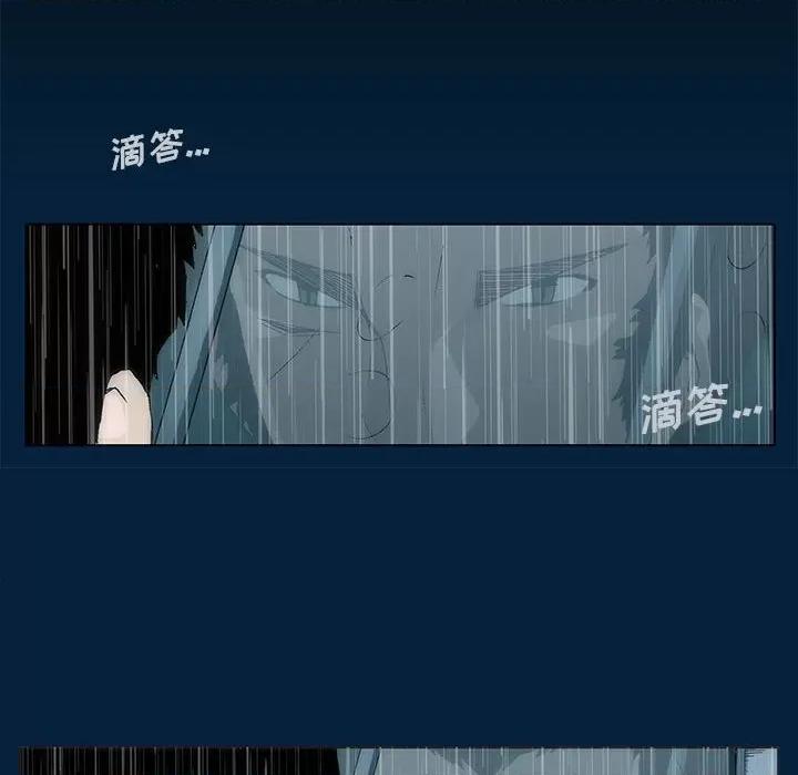 噬人雨 噬人雨-第 17 话 第21页