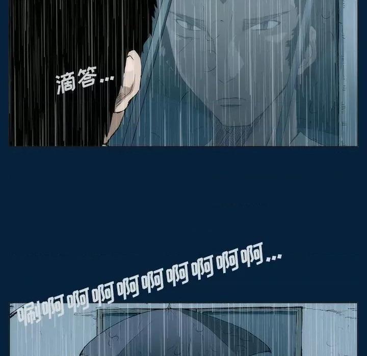 噬人雨 噬人雨-第 17 话 第22页