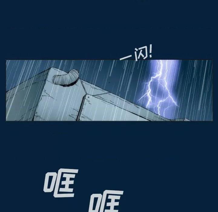 噬人雨 噬人雨-第 17 话 第27页