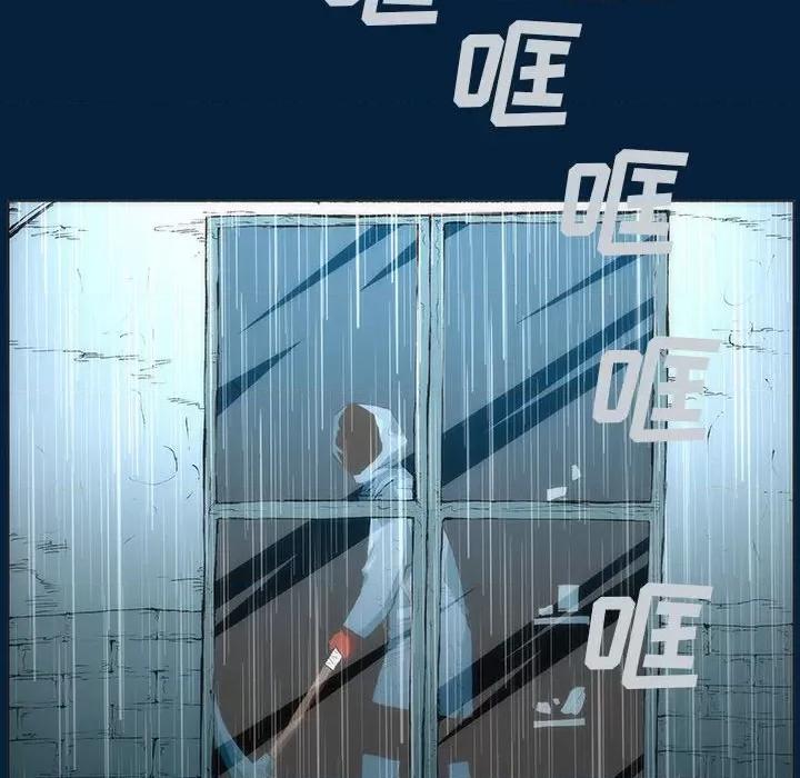 噬人雨 噬人雨-第 17 话 第28页