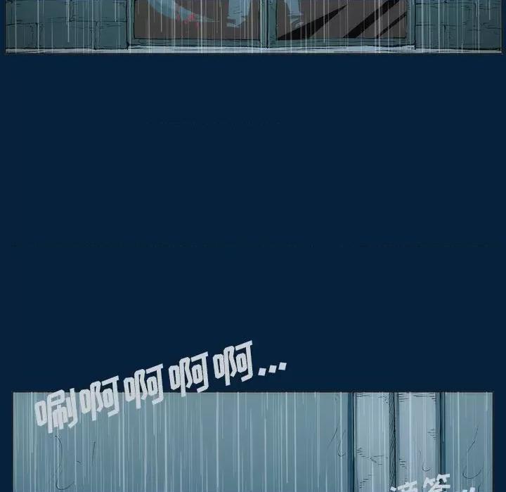 噬人雨 噬人雨-第 17 话 第29页