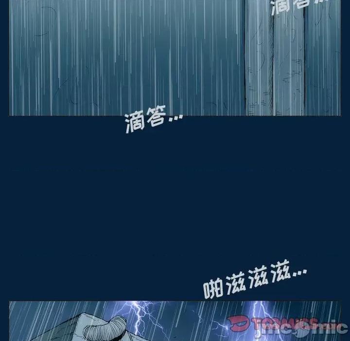 噬人雨 噬人雨-第 17 话 第30页