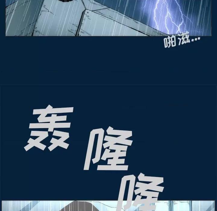 噬人雨 噬人雨-第 17 话 第31页