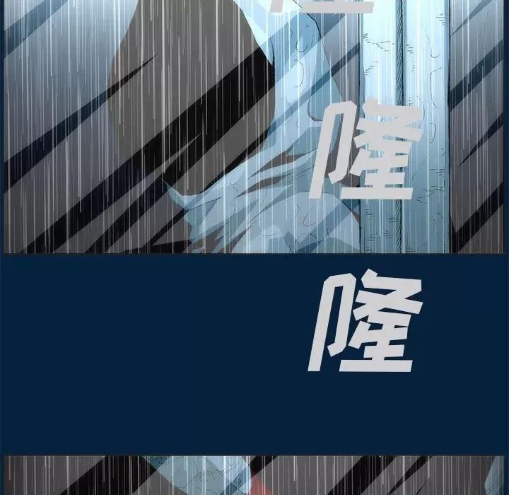 噬人雨 噬人雨-第 17 话 第32页