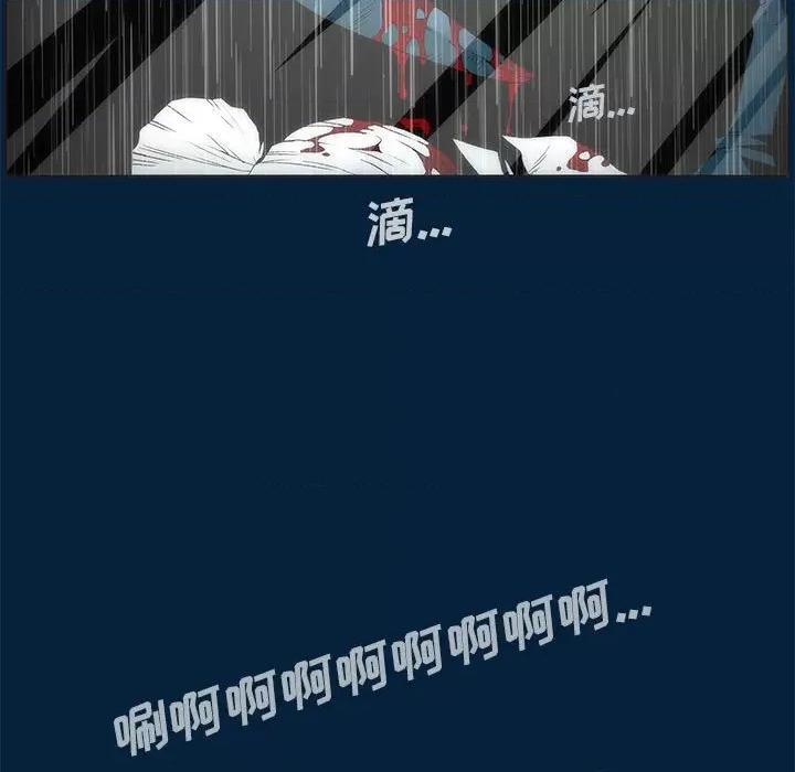 噬人雨 噬人雨-第 17 话 第33页