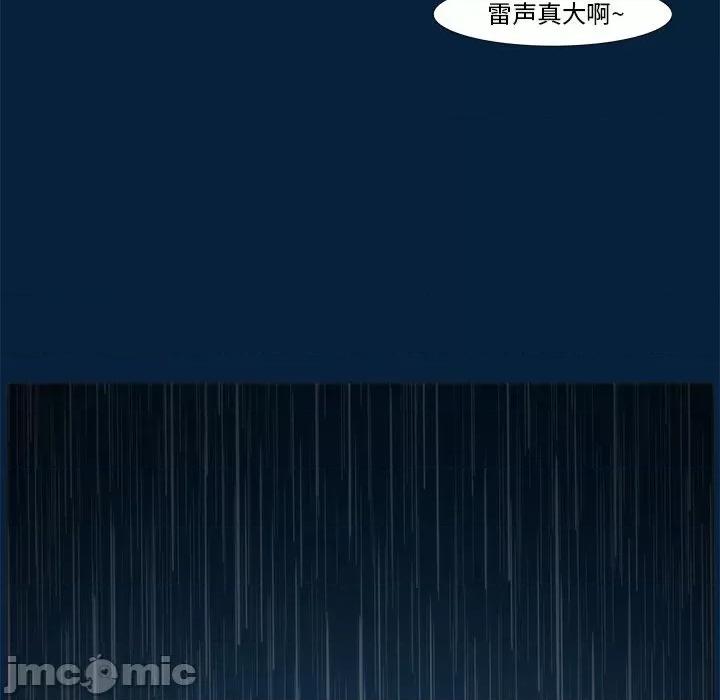 噬人雨 噬人雨-第 17 话 第35页