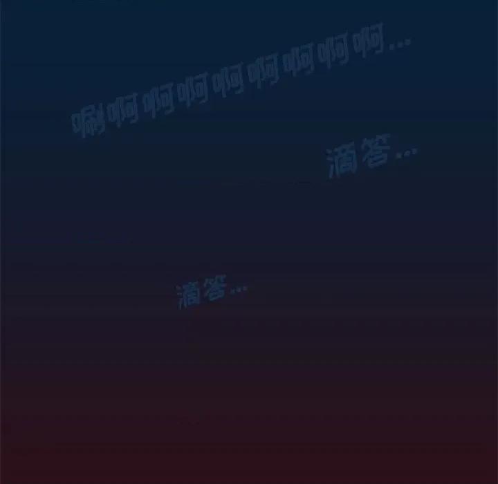 噬人雨 噬人雨-第 17 话 第37页