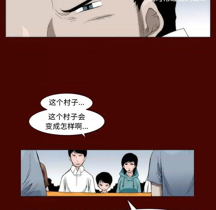 噬人雨 噬人雨-第 17 话 第52页