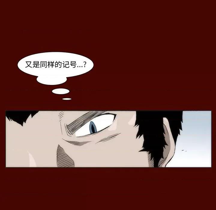 噬人雨 噬人雨-第 17 话 第57页