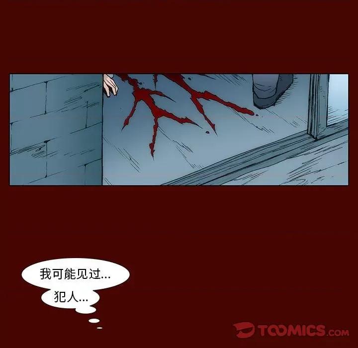 噬人雨 噬人雨-第 17 话 第58页