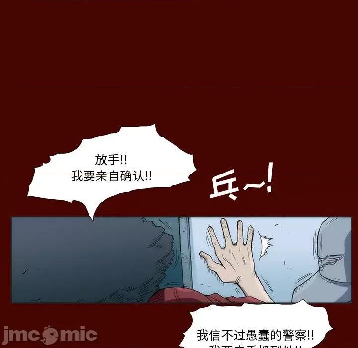 噬人雨 噬人雨-第 18 话 第15页